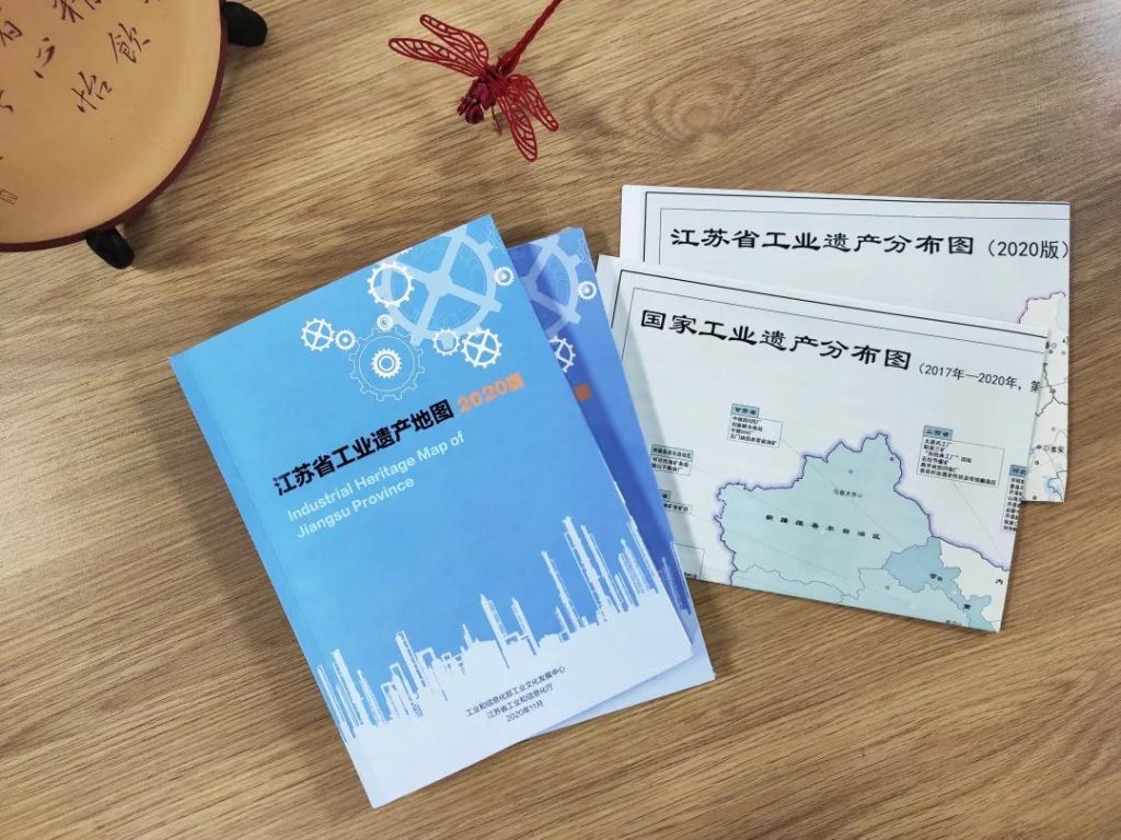 《江蘇省工業(yè)遺產(chǎn)地圖(2020版)》在江蘇省工業(yè)遺產(chǎn)保護利用現(xiàn)場推進會上正式發(fā)布插圖(6) 《江蘇省工業(yè)遺產(chǎn)地圖(2020版)》在江蘇省工業(yè)遺產(chǎn)保護利用現(xiàn)場推進會上正式發(fā)布插圖(6)